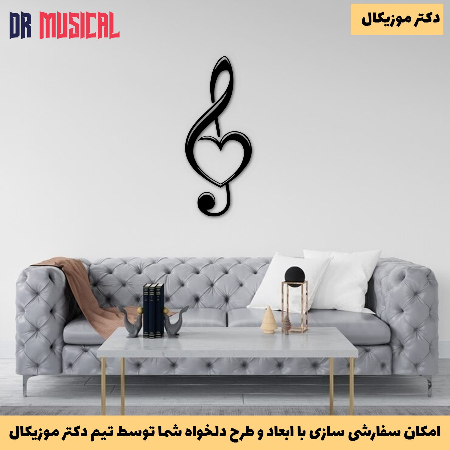 دیوارکوب چوبی طرح کلید سل قلبی-خرید بی واسطه از تولیدی دکتر موزیکال