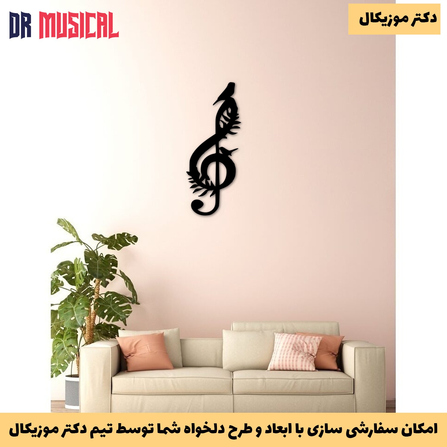 دیوارکوب چوبی طرح کلید سل و پرنده-خرید بی واسطه از تولیدی دکتر موزیکال