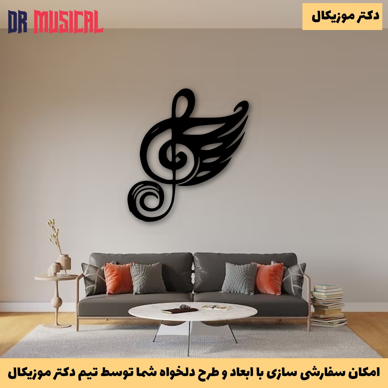 دیوارکوب چوبی طرح کلید سل کد 1-خرید بی واسطه از تولیدی دکتر موزیکال