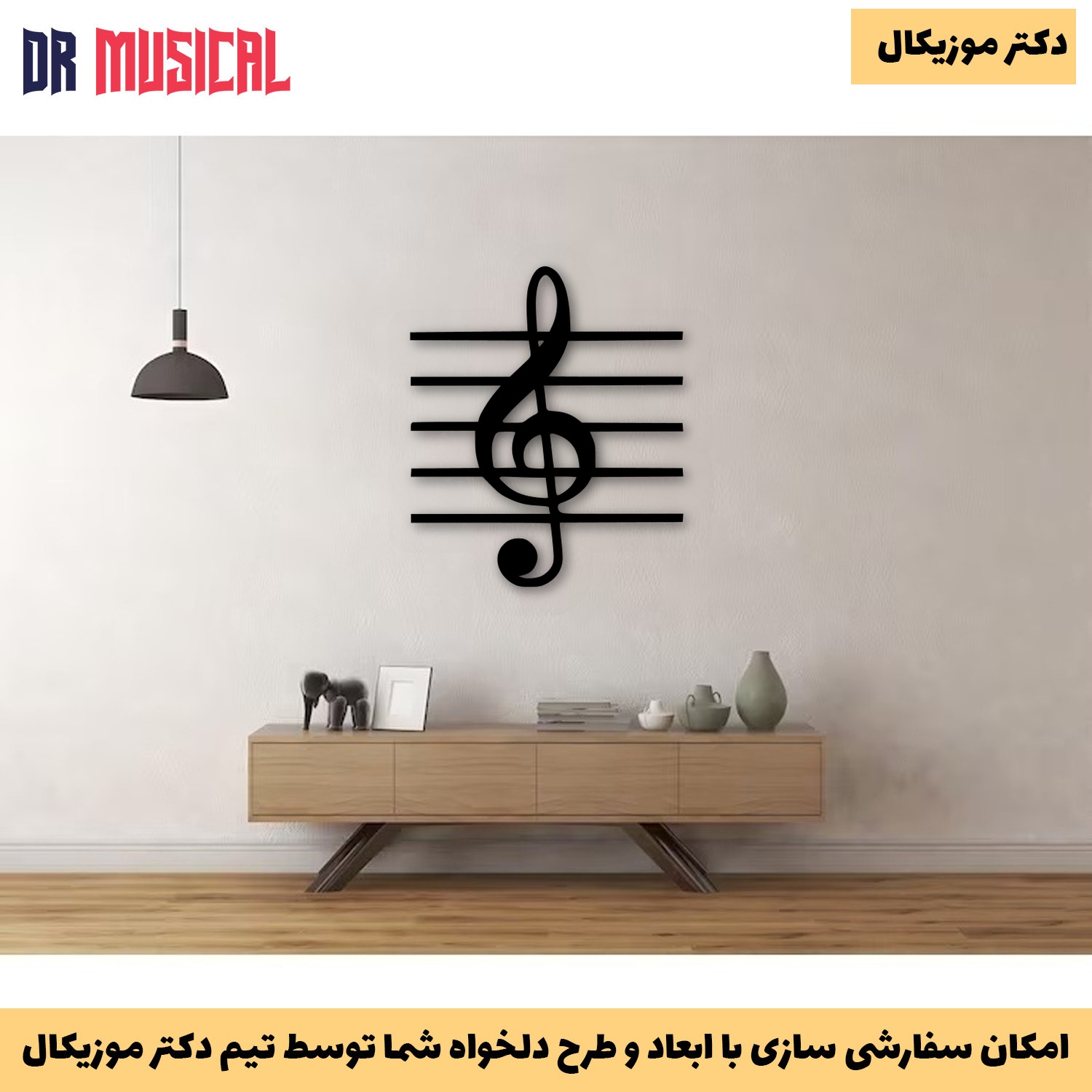 دیوارکوب چوبی طرح کلید سل کد 2-خرید بی واسطه از تولیدی دکتر موزیکال