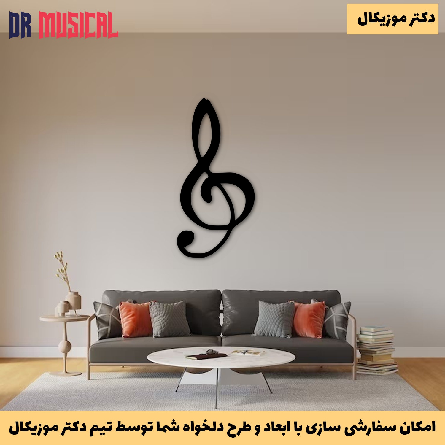 دیوارکوب چوبی طرح کلید سل کد 3-خرید بی واسطه از تولیدی دکتر موزیکال