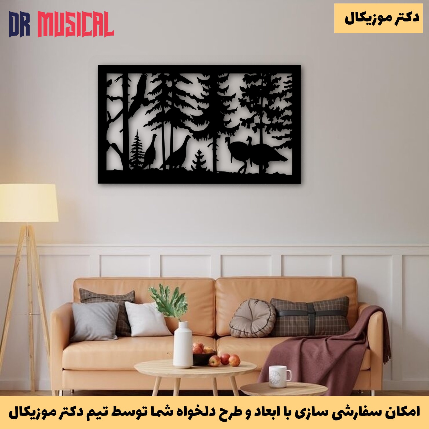 دیوارکوب چوبی طرح کوه و جنگل و درخت-خرید بی واسطه از تولیدی دکتر موزیکال