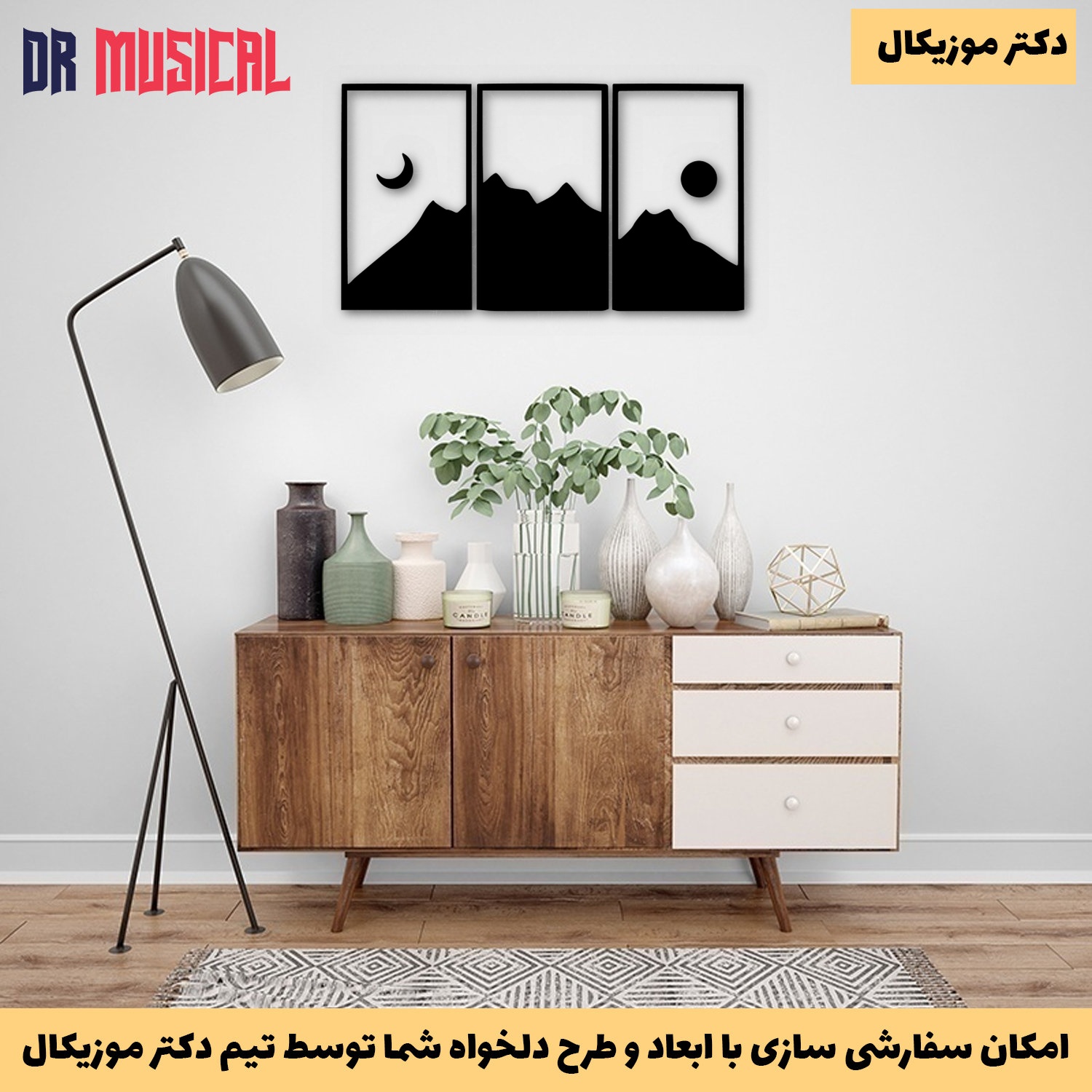 دیوارکوب چوبی طرح کوه و ماه-خرید بی واسطه از تولیدی دکتر موزیکال