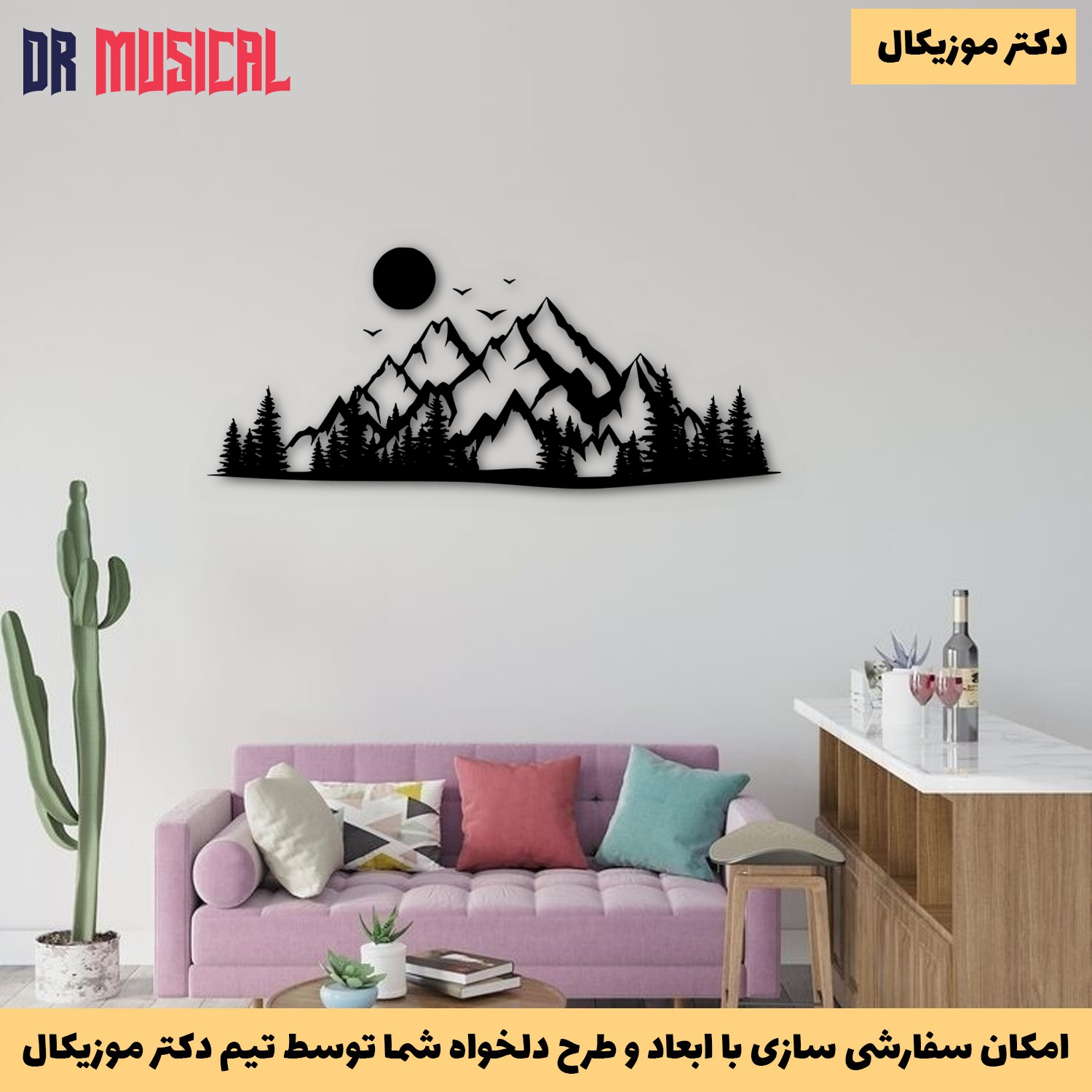 دیوارکوب چوبی طرح کوهستان-خرید بی واسطه از تولیدی دکتر موزیکال