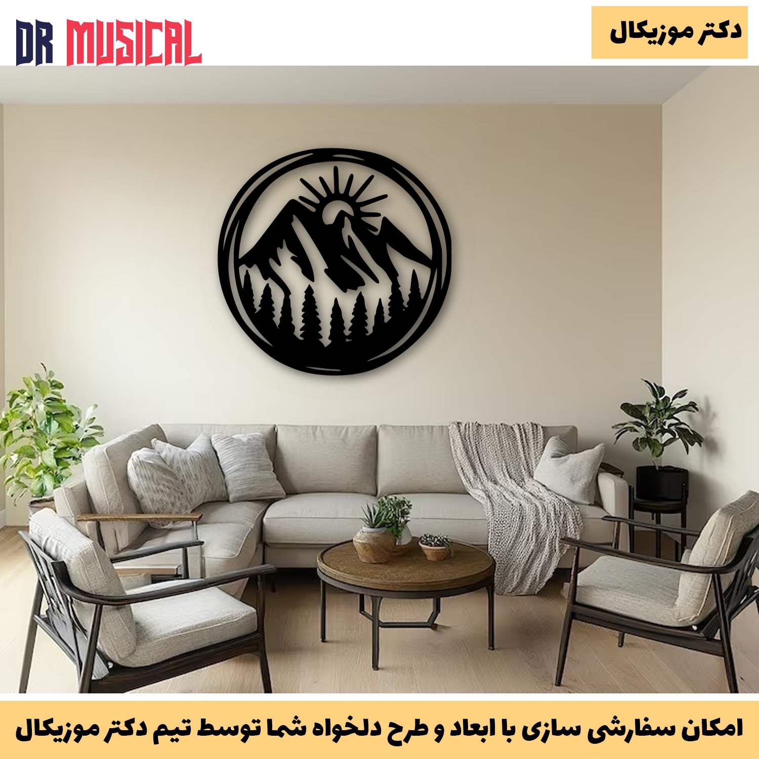 دیوارکوب چوبی طرح کوهستان و خورشید-خرید بی واسطه از تولیدی دکتر موزیکال