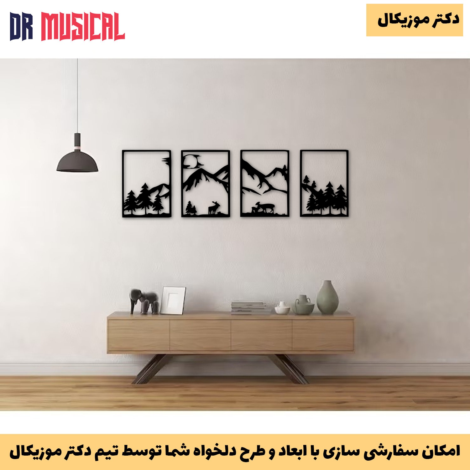 دیوارکوب چوبی طرح کوهستان و درخت-خرید بی واسطه از تولیدی دکتر موزیکال