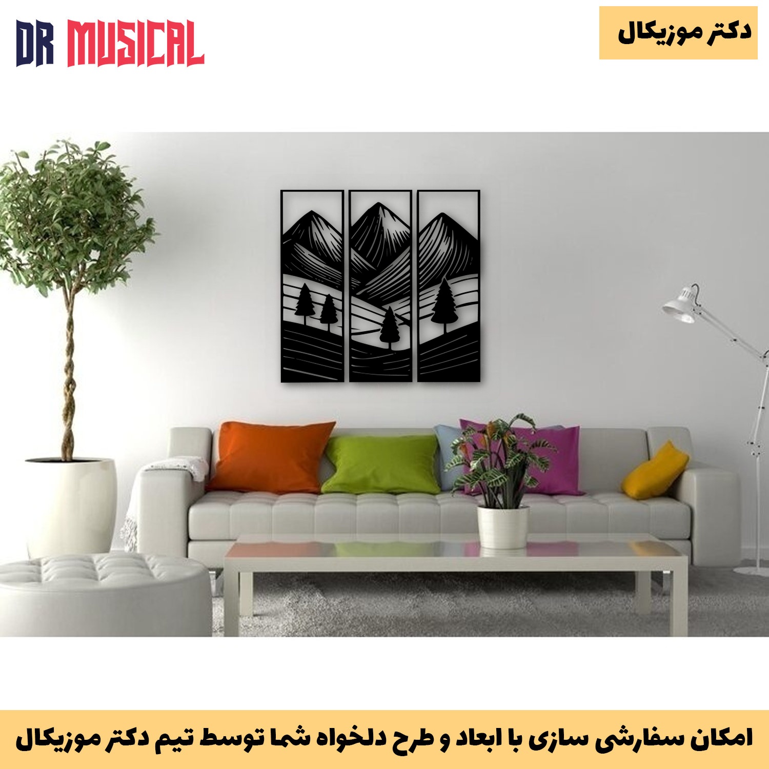 دیوارکوب چوبی طرح کوهستان کد 10-خرید بی واسطه از تولیدی دکتر موزیکال
