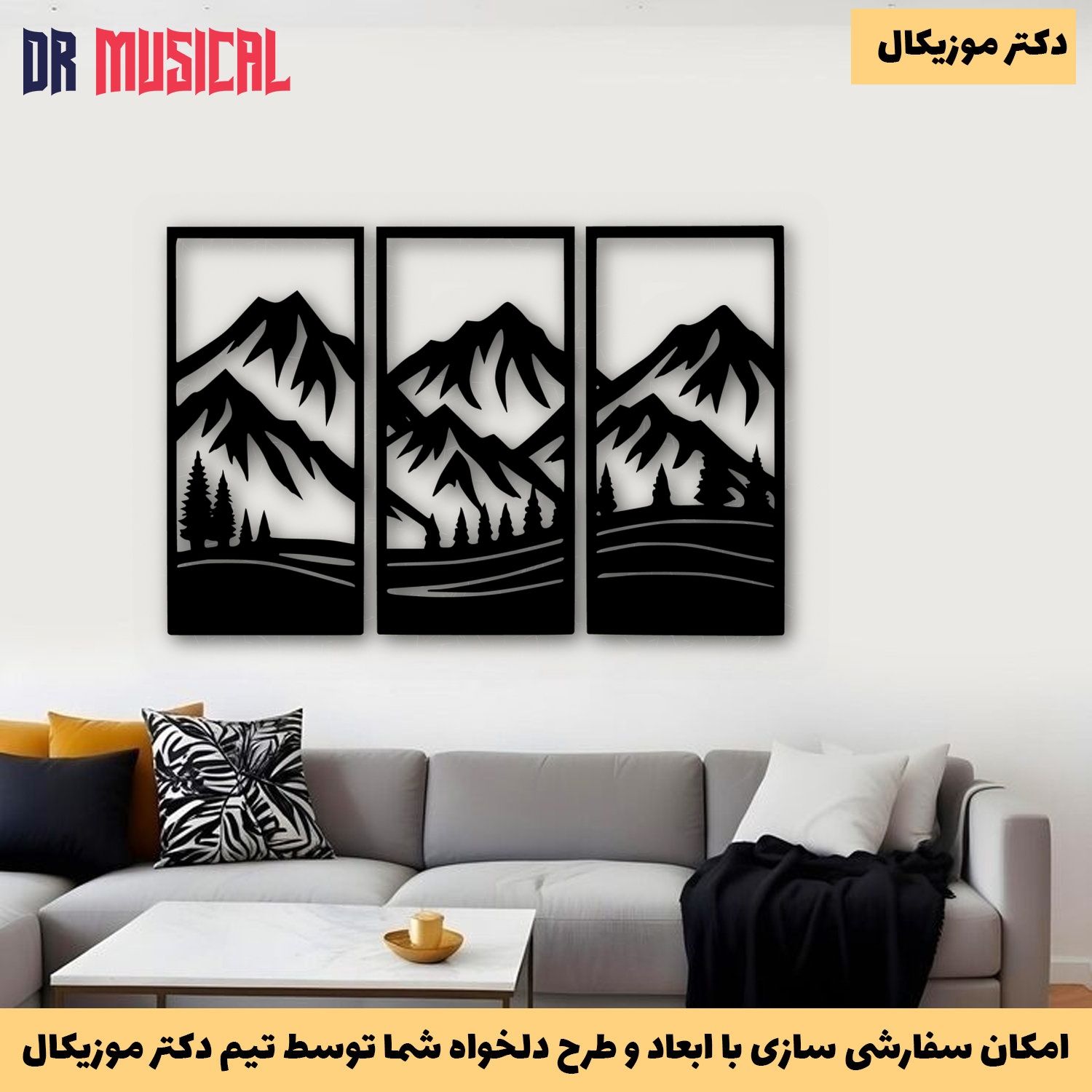 دیوارکوب چوبی طرح کوهستان کد 11-خرید بی واسطه از تولیدی دکتر موزیکال