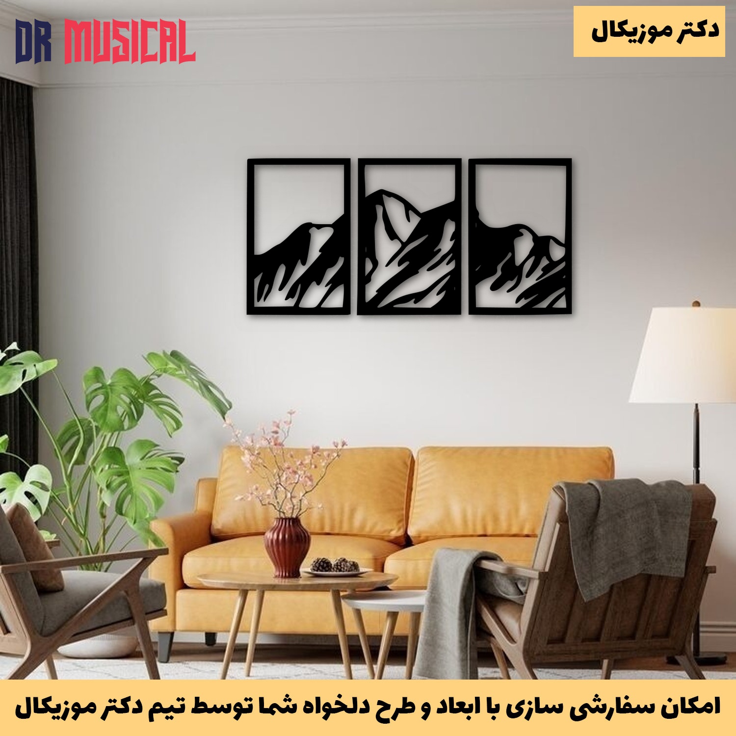 دیوارکوب چوبی طرح کوهستان کد 12-خرید بی واسطه از تولیدی دکتر موزیکال