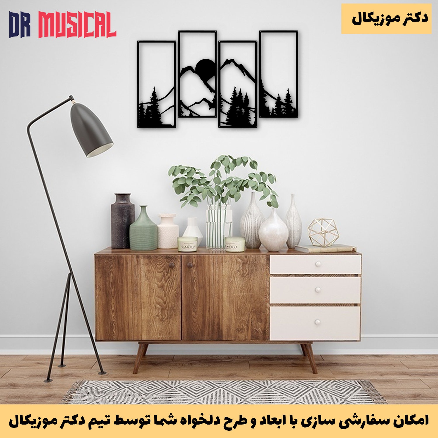 دیوارکوب چوبی طرح کوهستان کد 2-خرید بی واسطه از تولیدی دکتر موزیکال