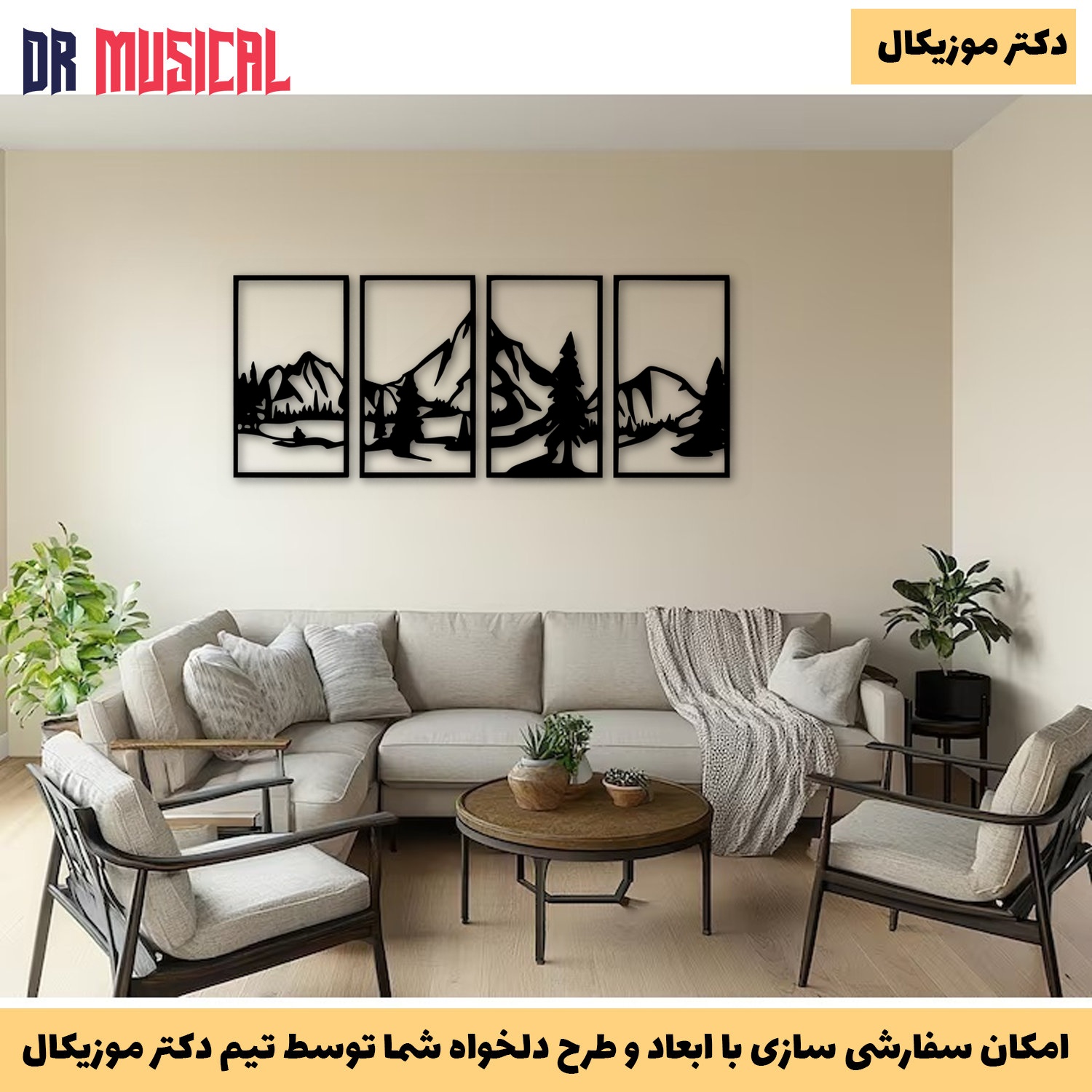 دیوارکوب چوبی طرح کوهستان کد 4-خرید بی واسطه از تولیدی دکتر موزیکال