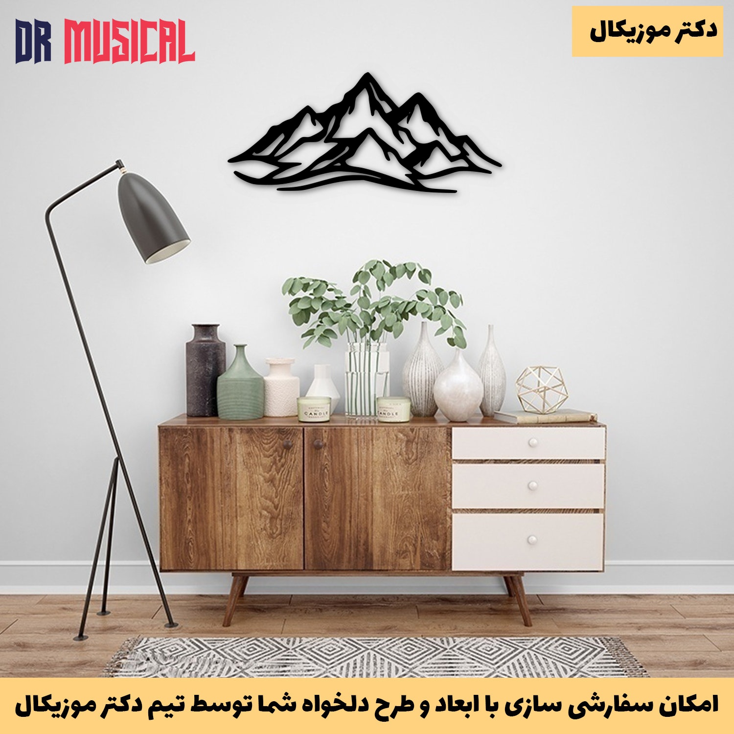 دیوارکوب چوبی طرح کوهستان کد 5-خرید بی واسطه از تولیدی دکتر موزیکال