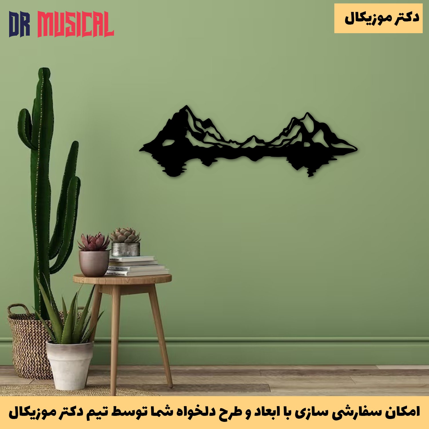 دیوارکوب چوبی طرح کوهستان کد 6-خرید بی واسطه از تولیدی دکتر موزیکال