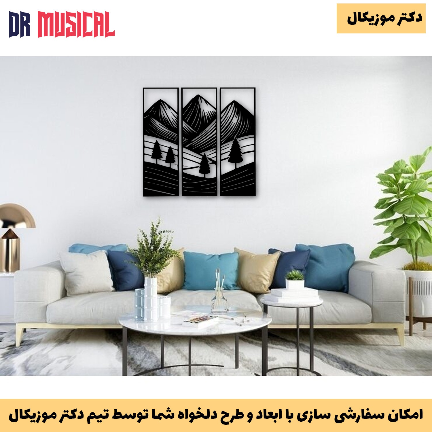 دیوارکوب چوبی طرح کوهستان کد 7-خرید بی واسطه از تولیدی دکتر موزیکال