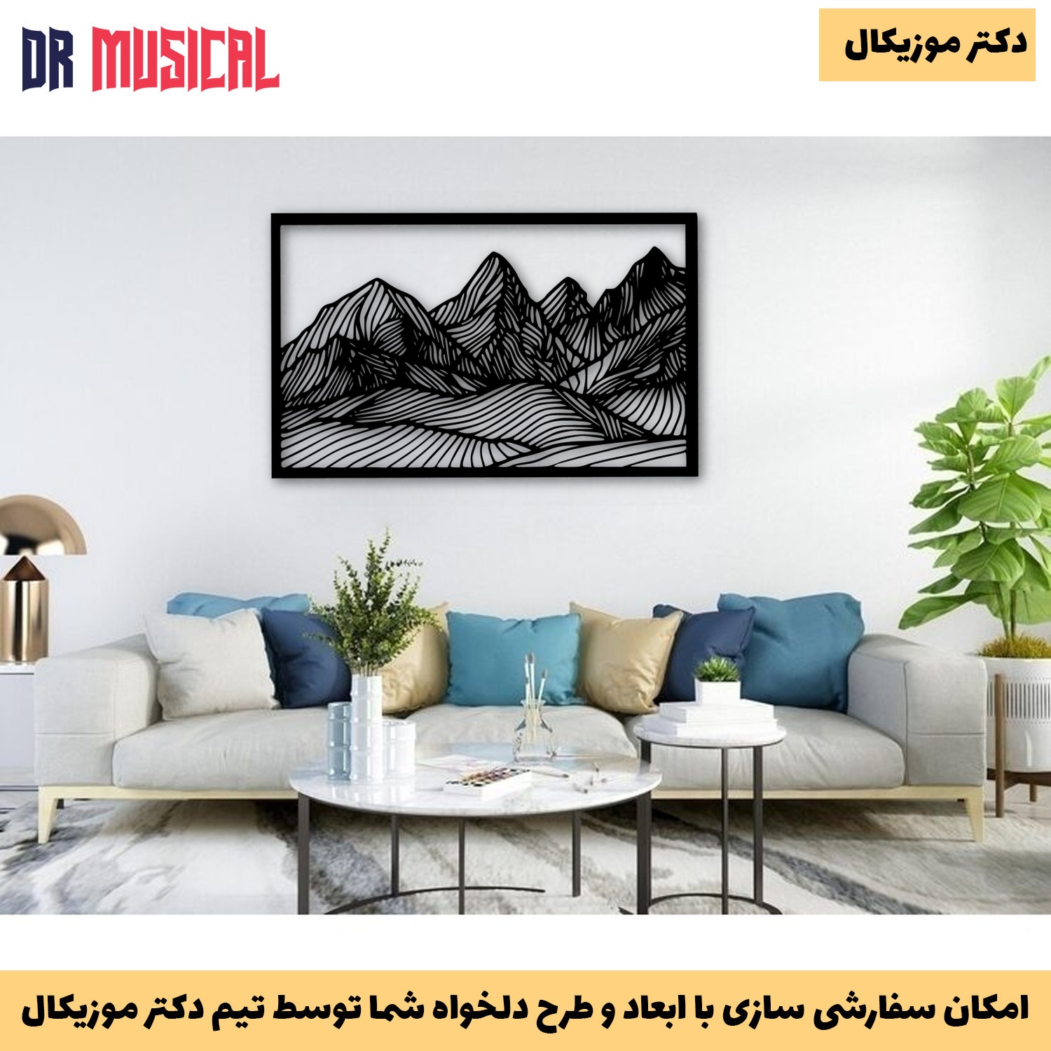 دیوارکوب چوبی طرح کوهستان کد 8-خرید بی واسطه از تولیدی دکتر موزیکال
