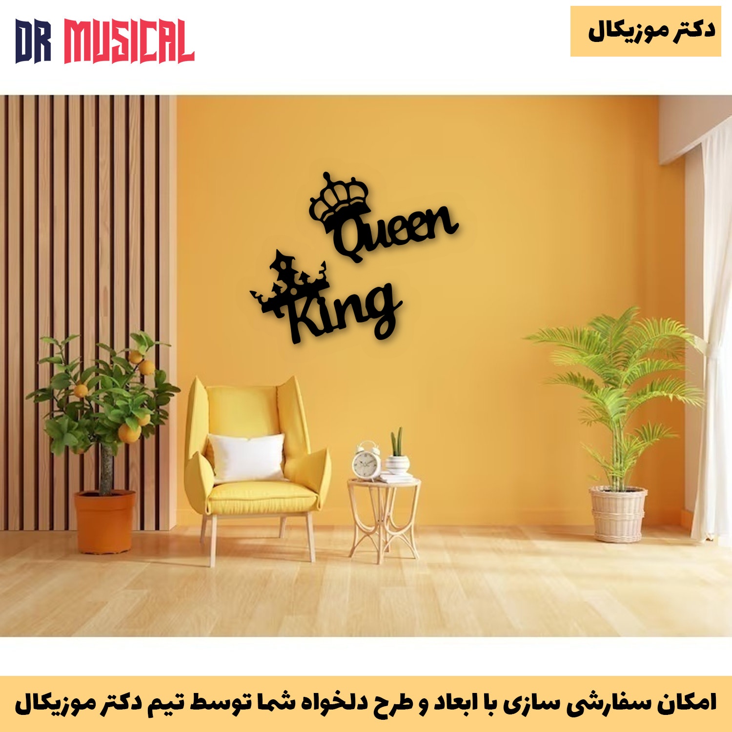 دیوارکوب چوبی طرح کینگ-خرید بی واسطه از تولیدی دکتر موزیکال