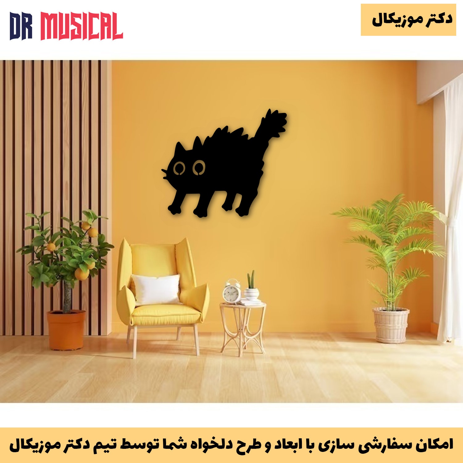 دیوارکوب چوبی طرح گربه ترسیده-خرید بی واسطه از تولیدی دکتر موزیکال