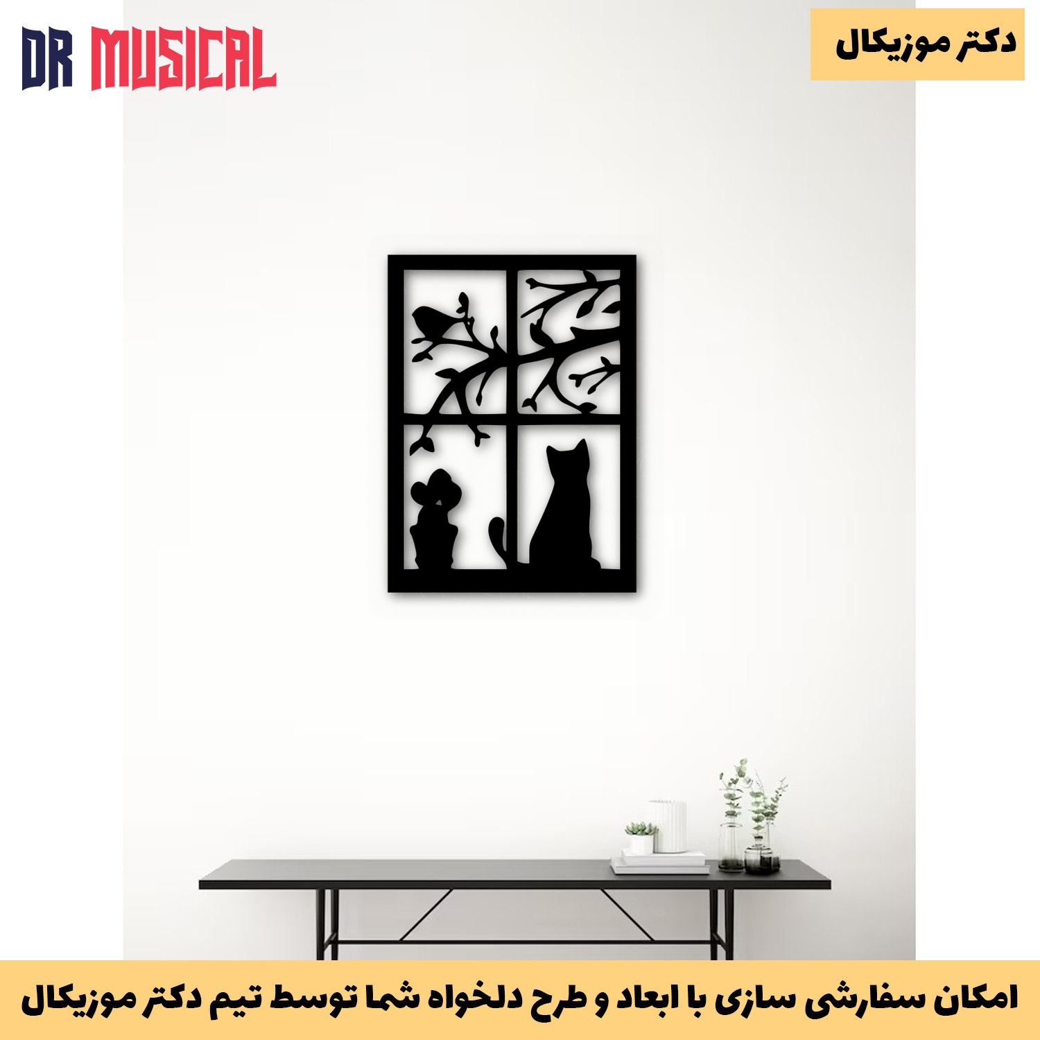 دیوارکوب چوبی طرح گربه و درخت-خرید بی واسطه از تولیدی دکتر موزیکال