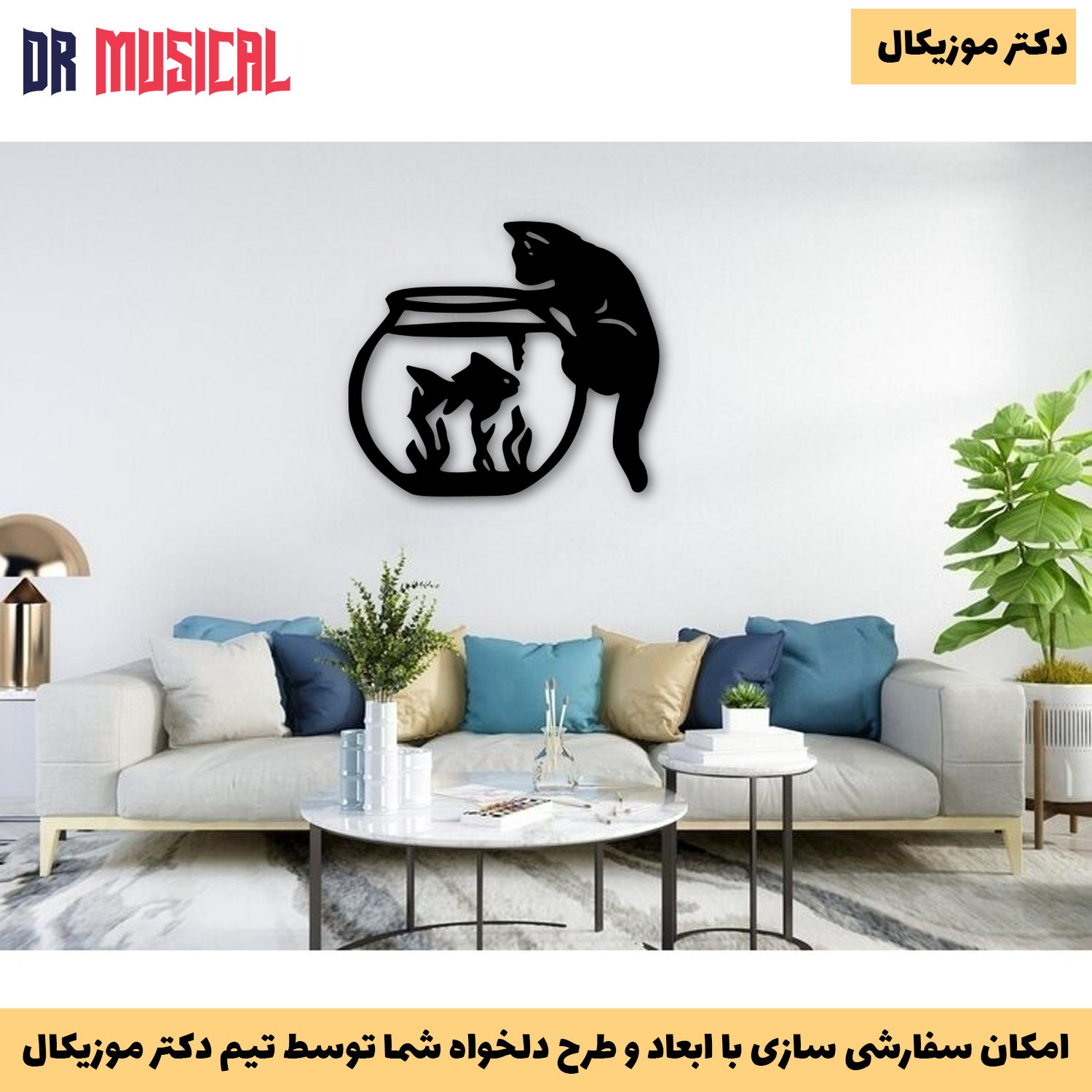 دیوارکوب چوبی طرح گربه و ماهی-خرید بی واسطه از تولیدی دکتر موزیکال