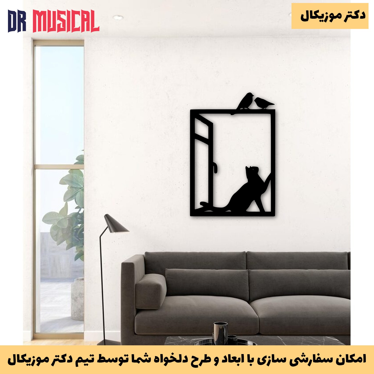 دیوارکوب چوبی طرح گربه و پنجره-خرید بی واسطه از تولیدی دکتر موزیکال