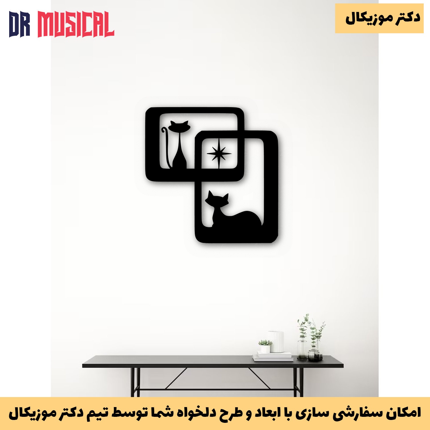 دیوارکوب چوبی طرح گربه کد 10-خرید بی واسطه از تولیدی دکتر موزیکال