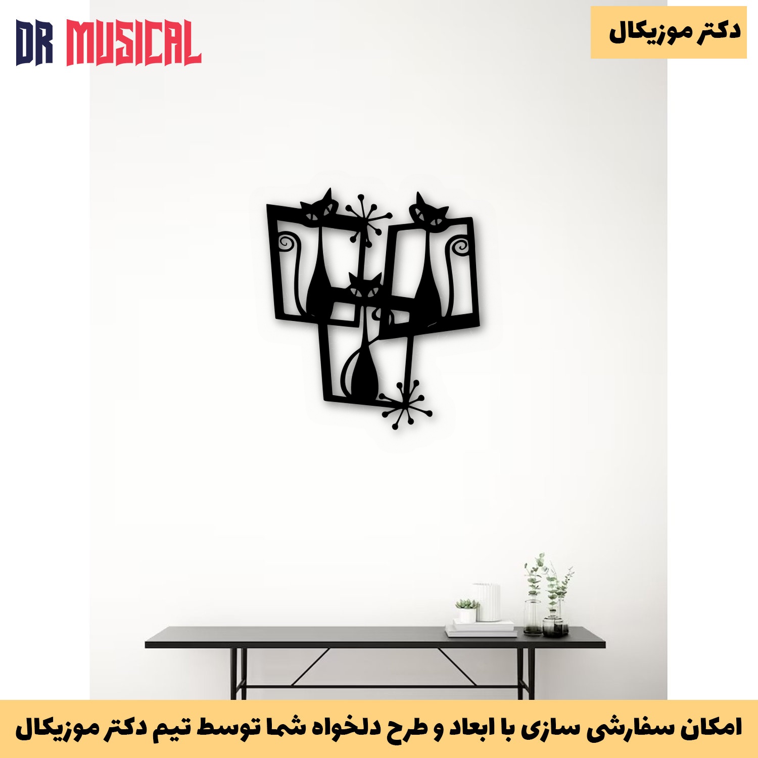 دیوارکوب چوبی طرح گربه کد 11-خرید بی واسطه از تولیدی دکتر موزیکال