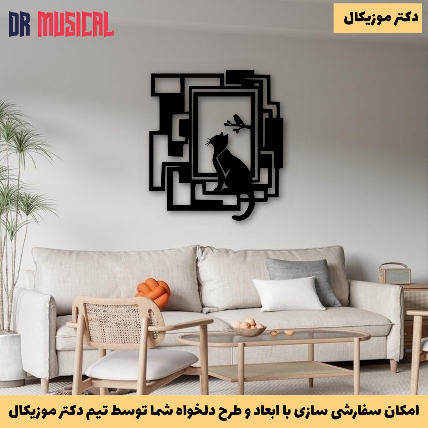 دیوارکوب چوبی طرح گربه کد 12-خرید بی واسطه از تولیدی دکتر موزیکال