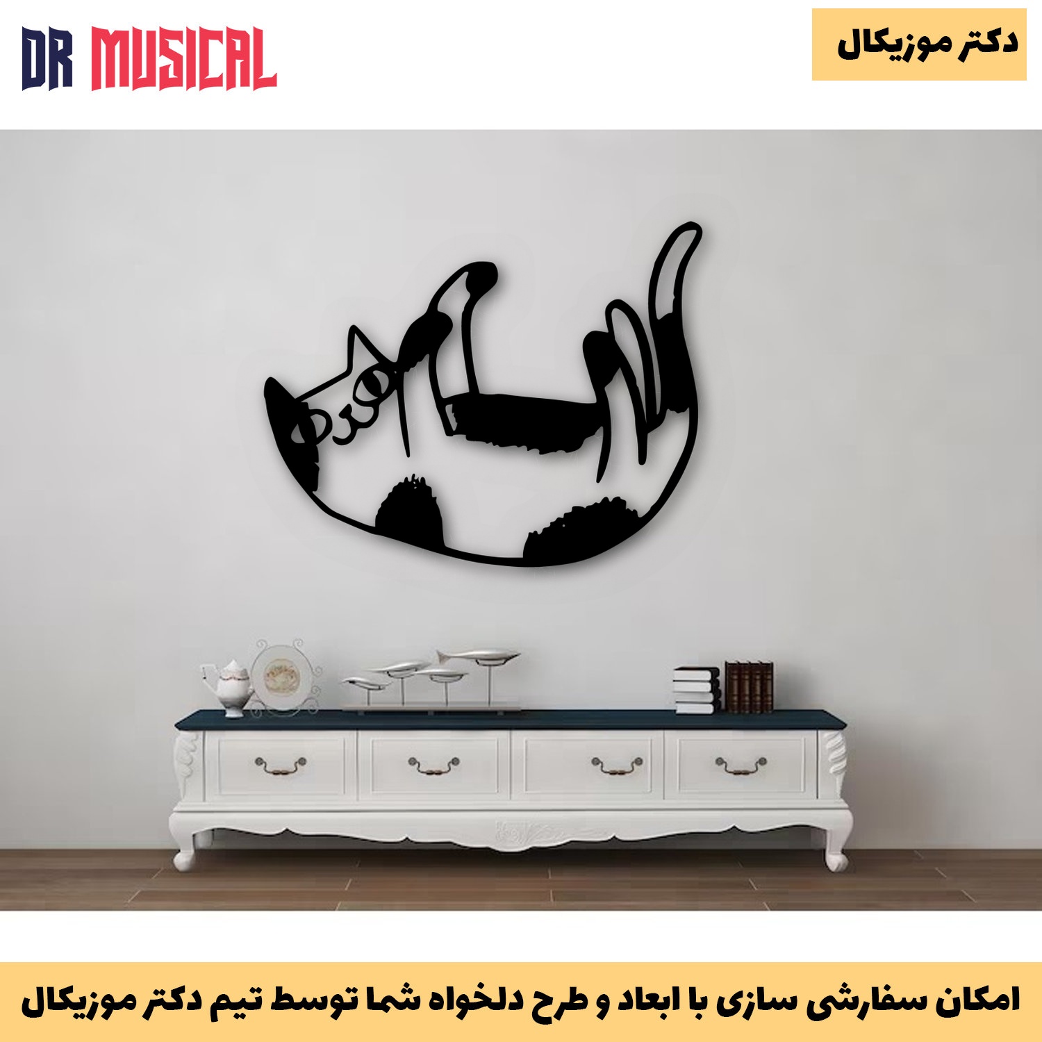 دیوارکوب چوبی طرح گربه کد 18-خرید بی واسطه از تولیدی دکتر موزیکال