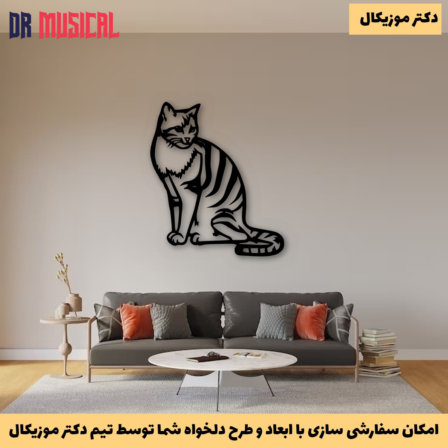 دیوارکوب چوبی طرح گربه کد 22-خرید بی واسطه از تولیدی دکتر موزیکال