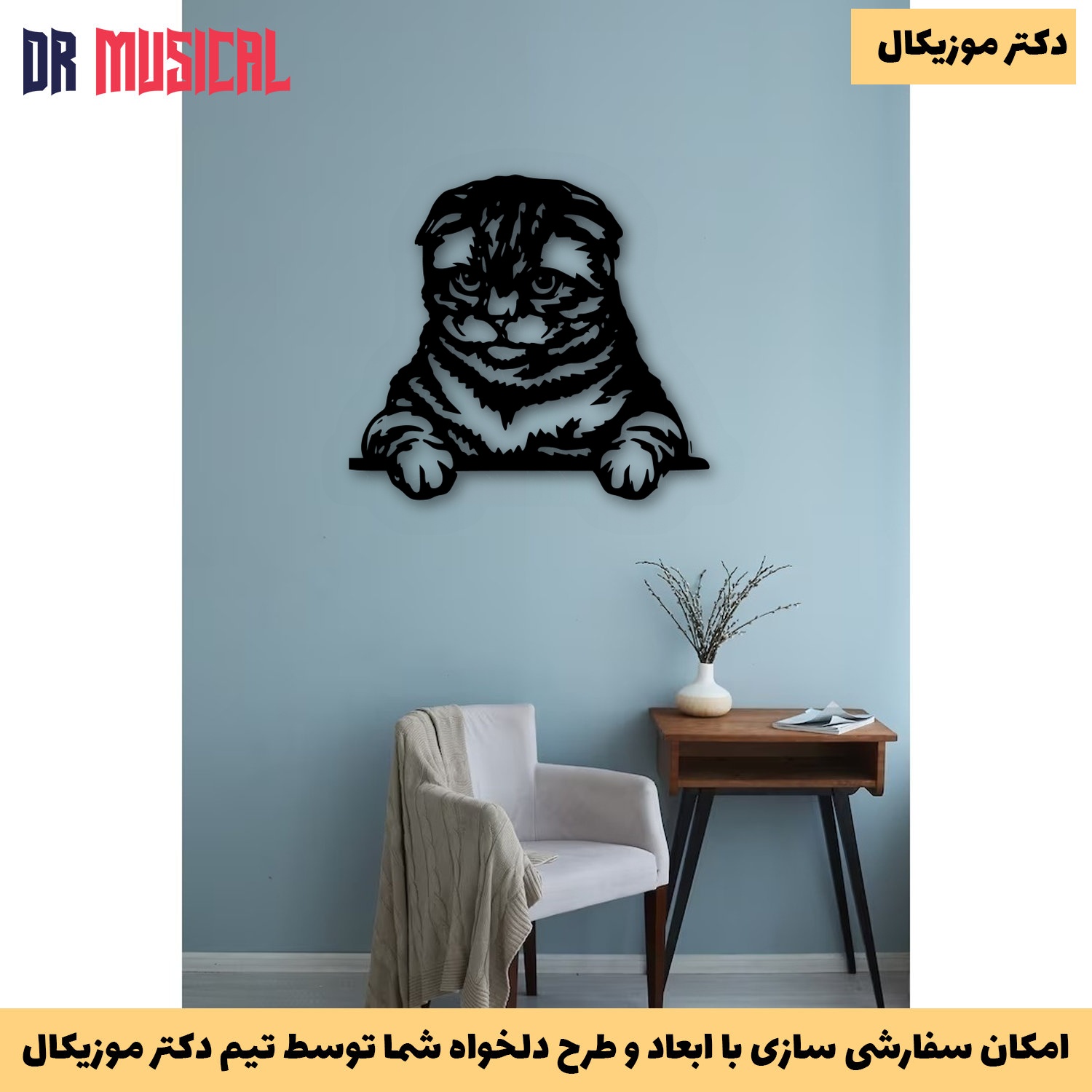 دیوارکوب چوبی طرح گربه کد 23-خرید بی واسطه از تولیدی دکتر موزیکال