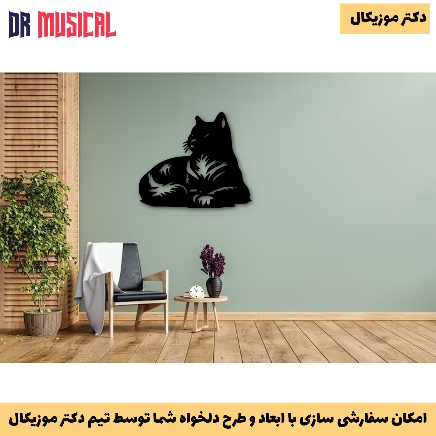 دیوارکوب چوبی طرح گربه کد 24-خرید بی واسطه از تولیدی دکتر موزیکال