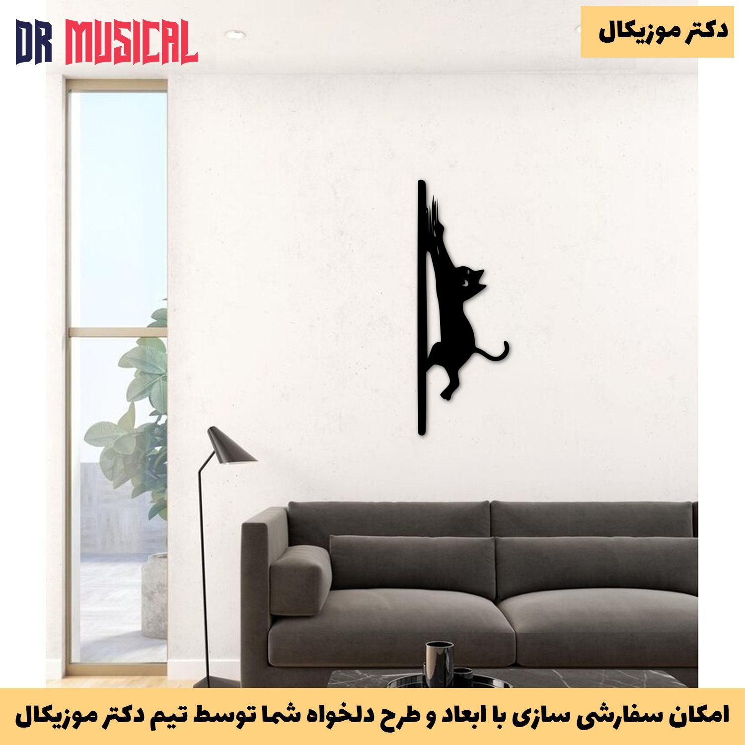 دیوارکوب چوبی طرح گربه کد 25-خرید بی واسطه از تولیدی دکتر موزیکال