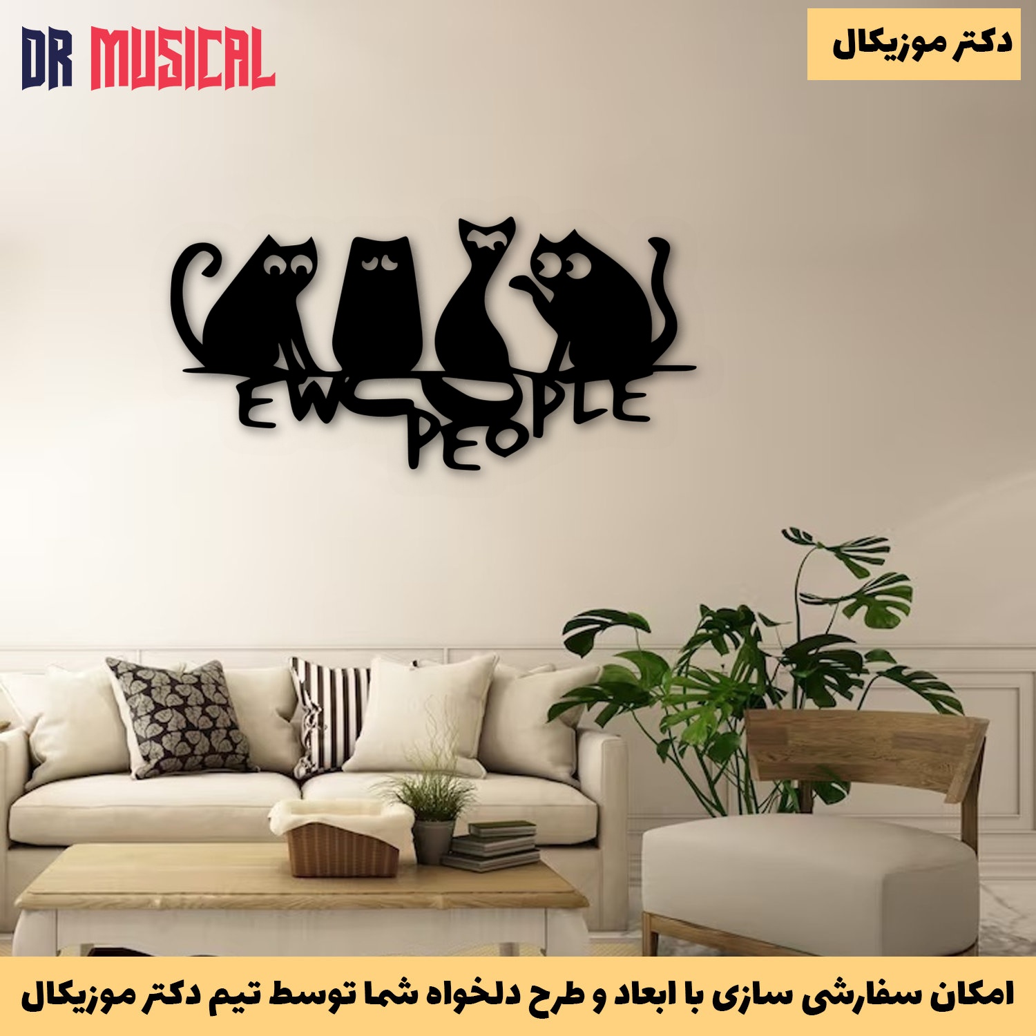 دیوارکوب چوبی طرح گربه کد 26-خرید بی واسطه از تولیدی دکتر موزیکال