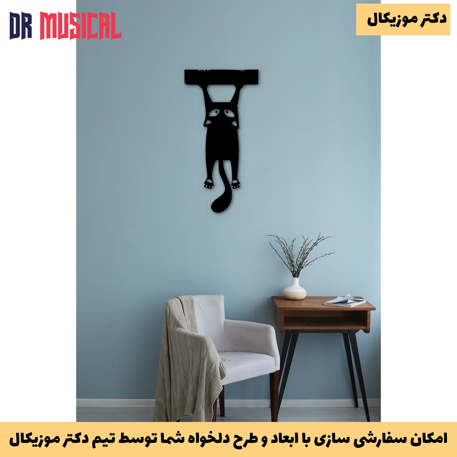 دیوارکوب چوبی طرح گربه کد 3-خرید بی واسطه از تولیدی دکتر موزیکال