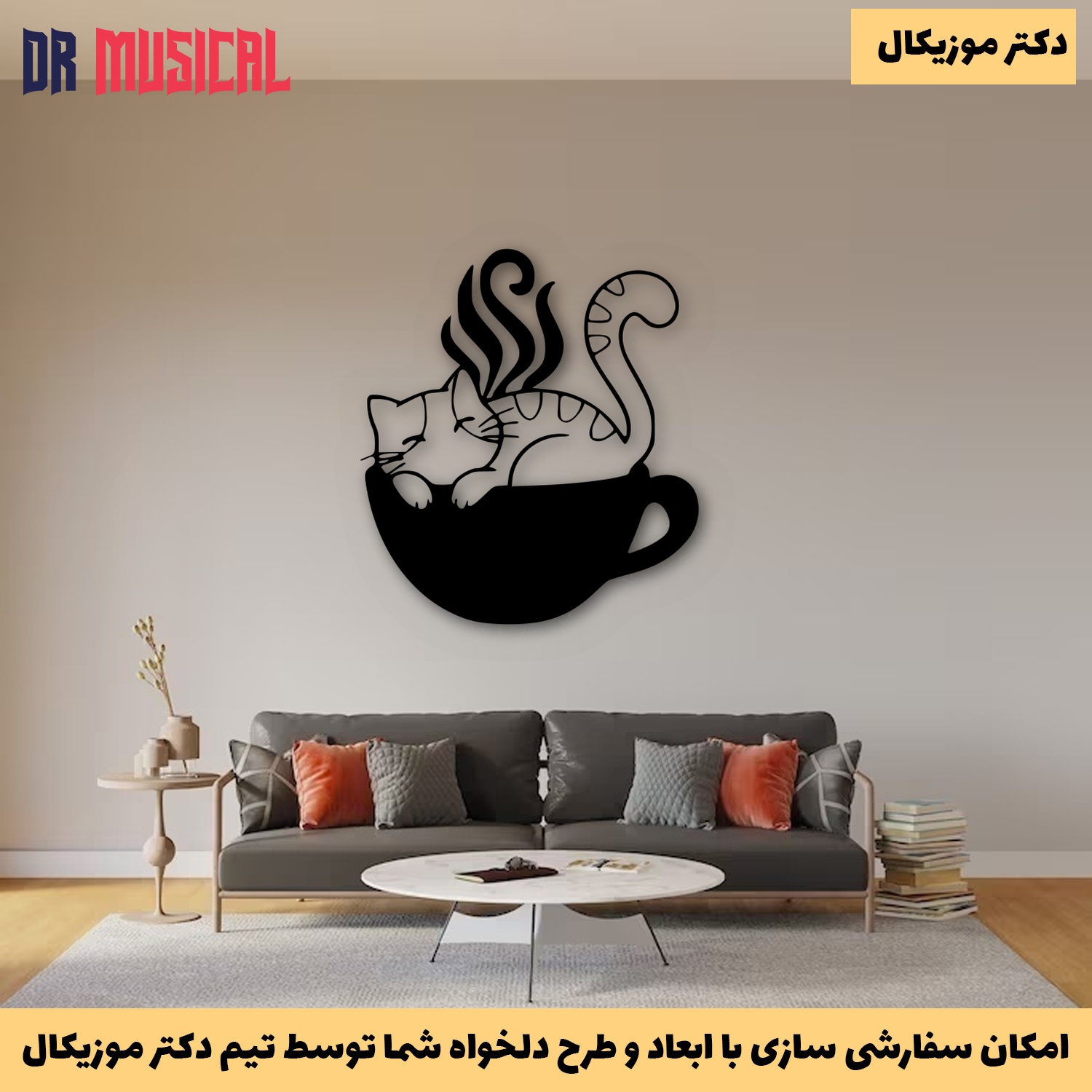 دیوارکوب چوبی طرح گربه کد 31-خرید بی واسطه از تولیدی دکتر موزیکال