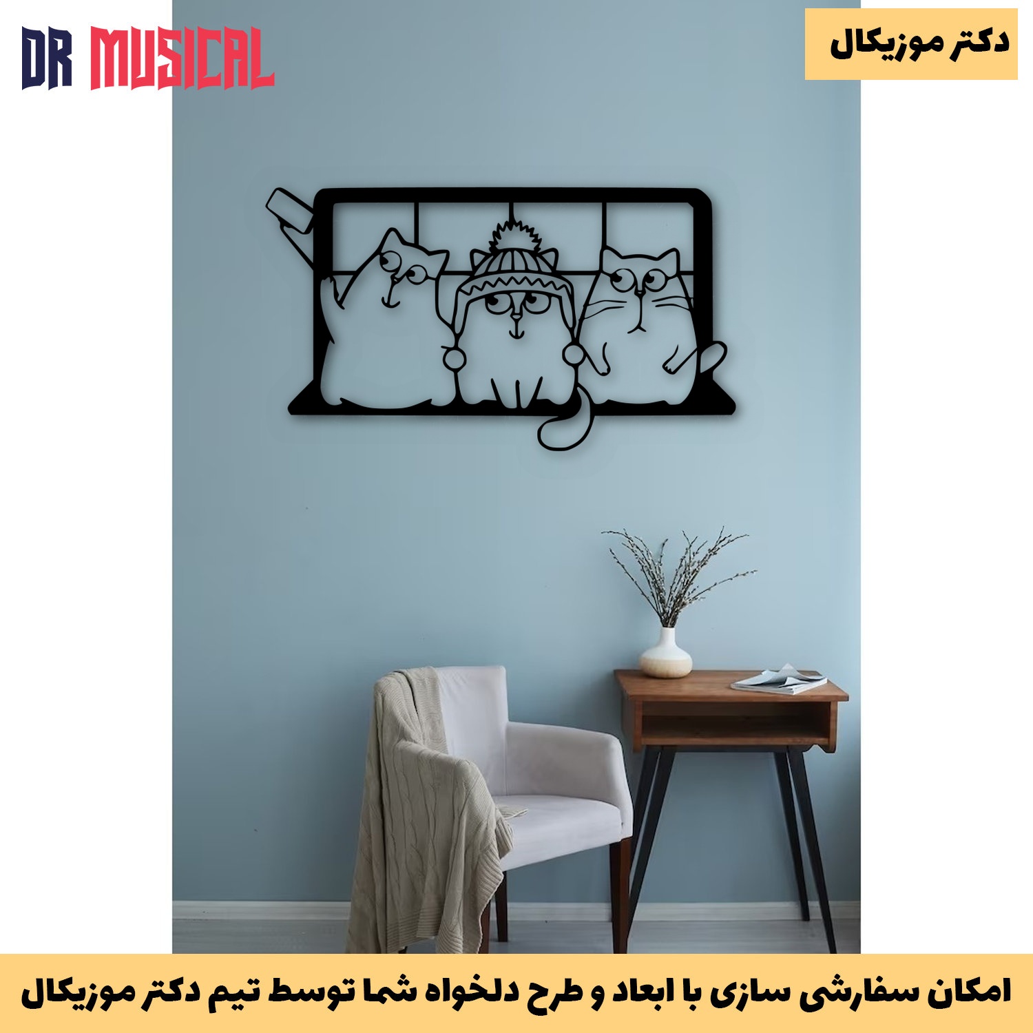دیوارکوب چوبی طرح گربه کیوت-خرید بی واسطه از تولیدی دکتر موزیکال