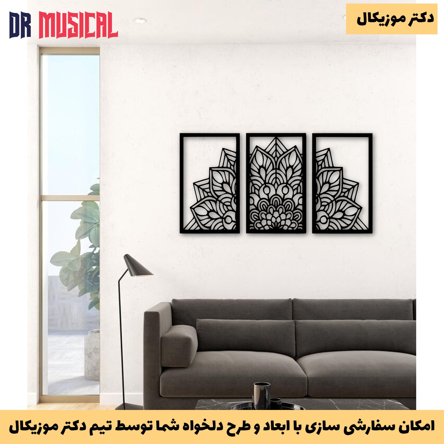 دیوارکوب چوبی طرح گل-خرید بی واسطه از تولیدی دکتر موزیکال