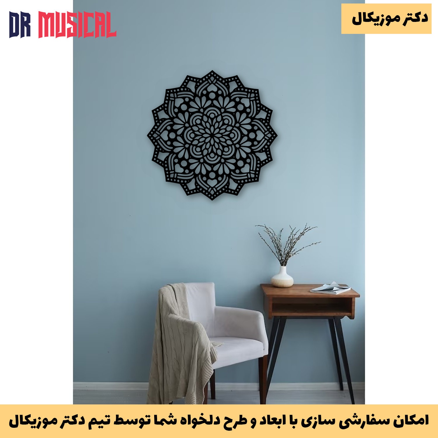 دیوارکوب چوبی طرح گل سنتی-خرید بی واسطه از تولیدی دکتر موزیکال