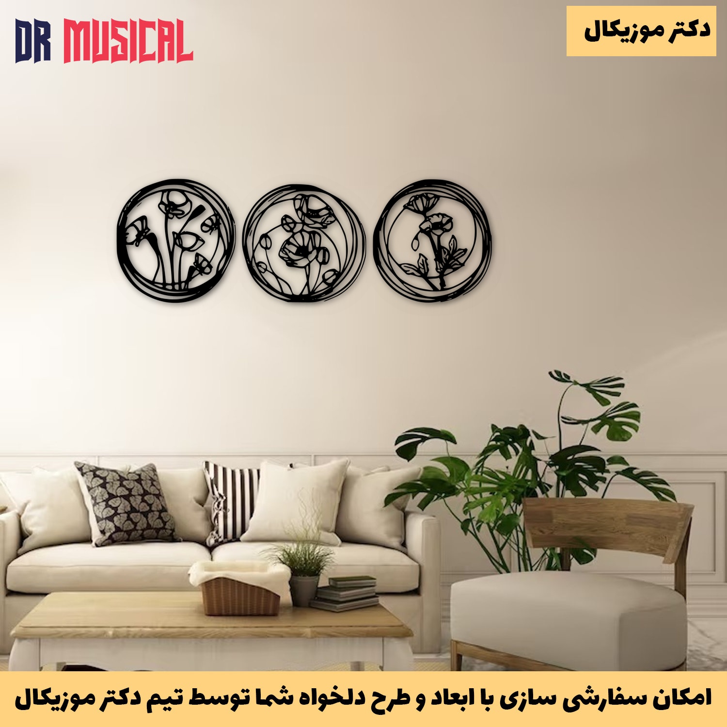دیوارکوب چوبی طرح گل مجموعه سه عددی-خرید بی واسطه از تولیدی دکتر موزیکال