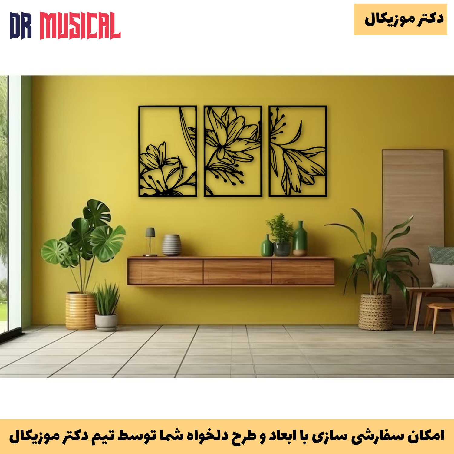 دیوارکوب چوبی طرح گل مجموعه سه عددی کد 1-خرید بی واسطه از تولیدی دکتر موزیکال