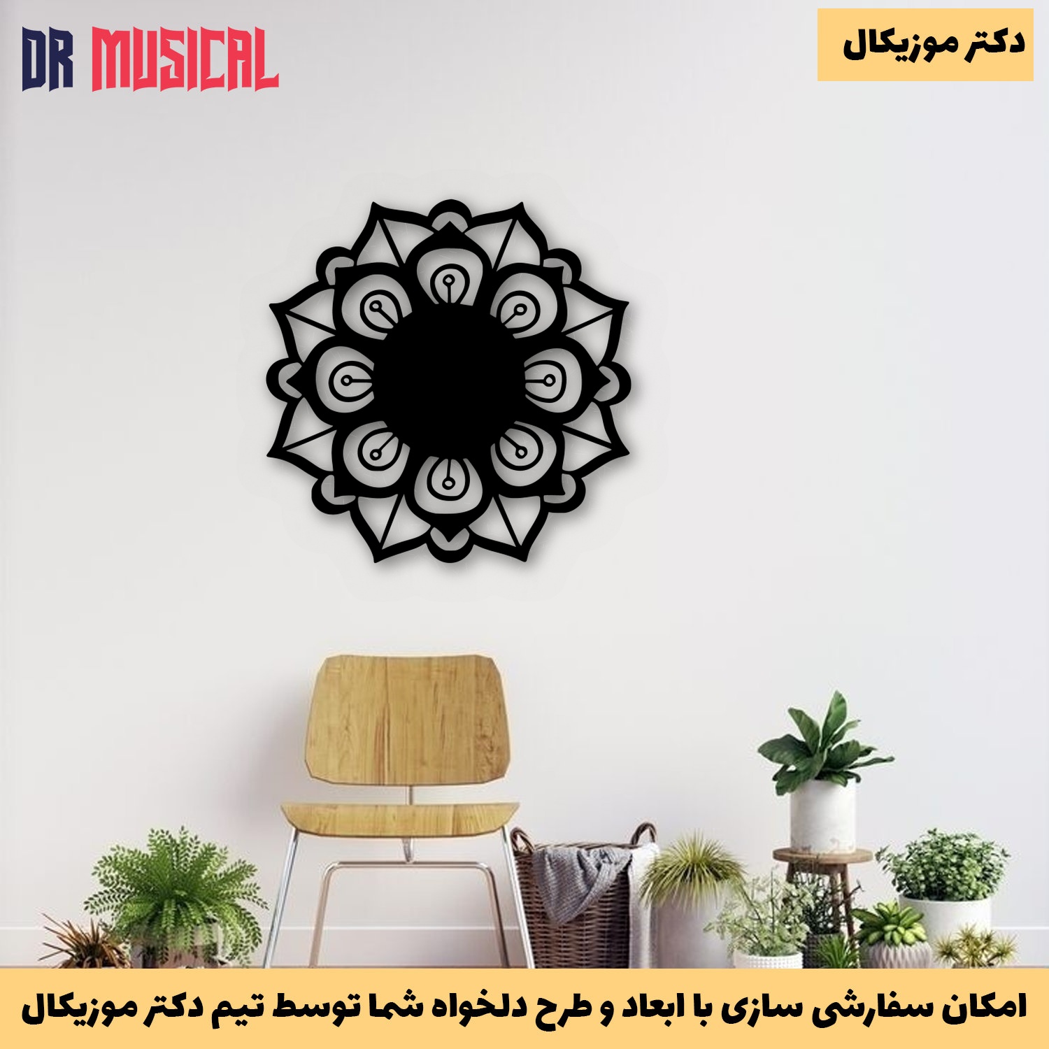 دیوارکوب چوبی طرح گل هندسی-خرید بی واسطه از تولیدی دکتر موزیکال