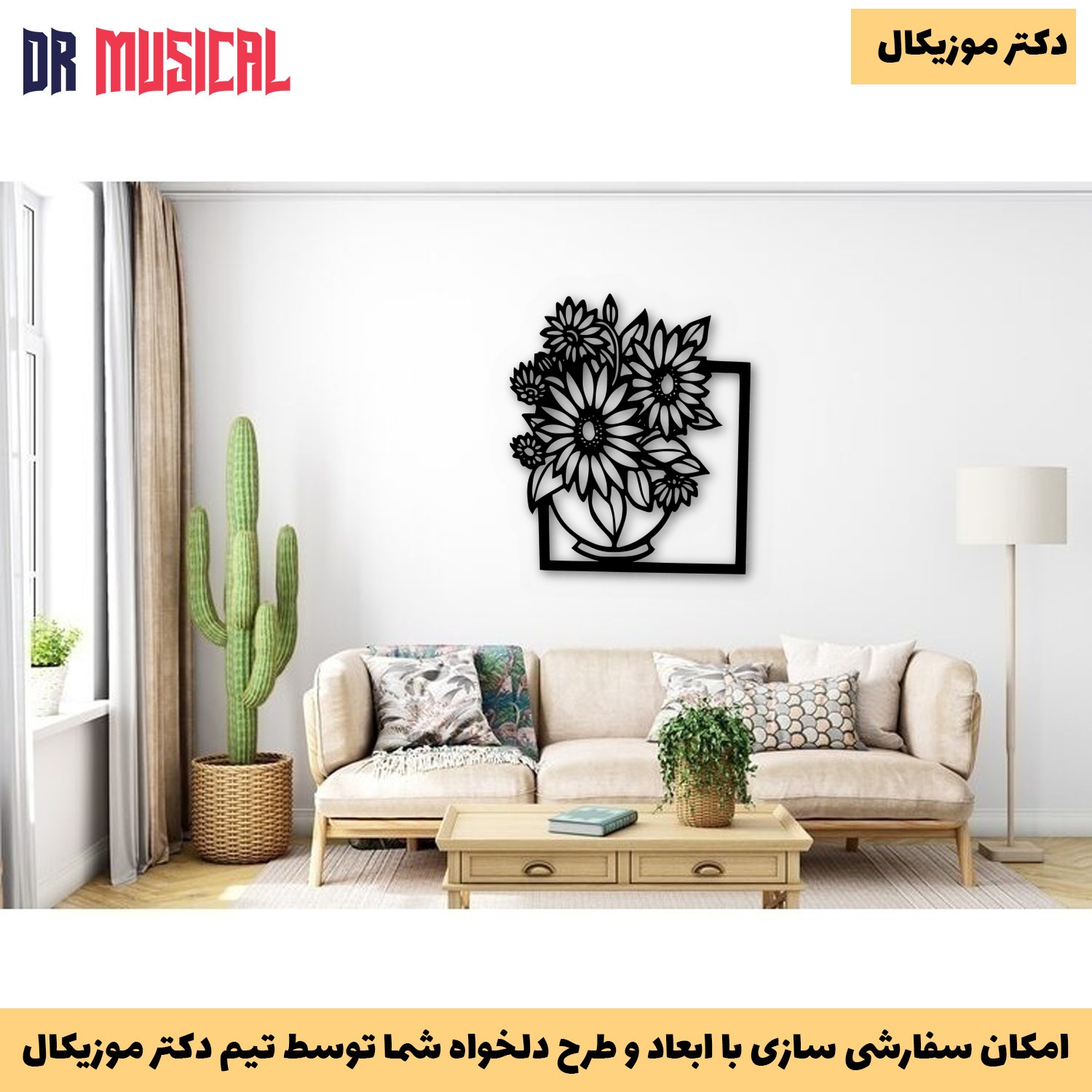 دیوارکوب چوبی طرح گل کد 1-خرید بی واسطه از تولیدی دکتر موزیکال