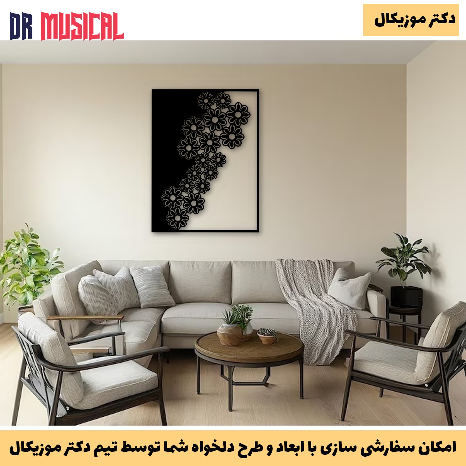 دیوارکوب چوبی طرح گل کد 2-خرید بی واسطه از تولیدی دکتر موزیکال