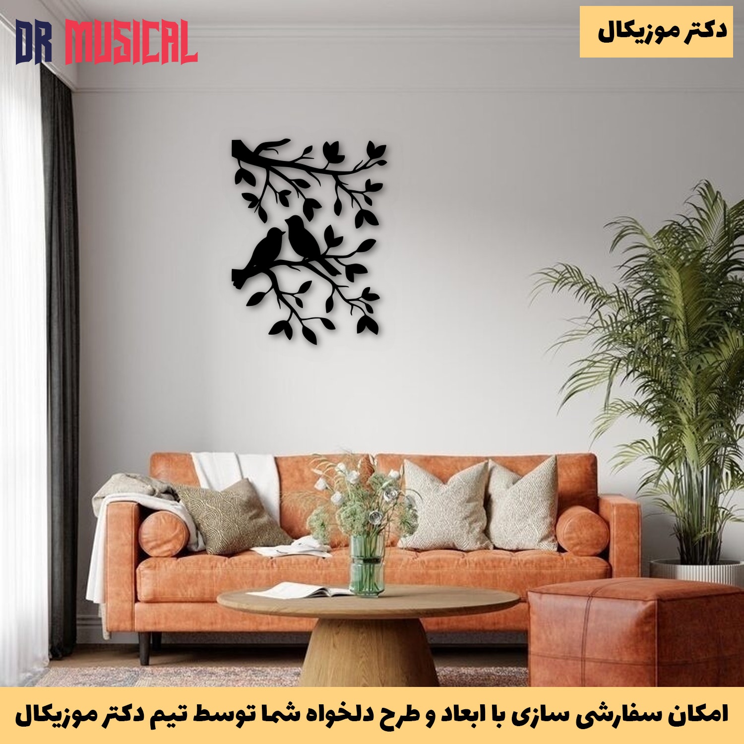 دیوارکوب چوبی طرح گنجشک و درخت-خرید بی واسطه از تولیدی دکتر موزیکال