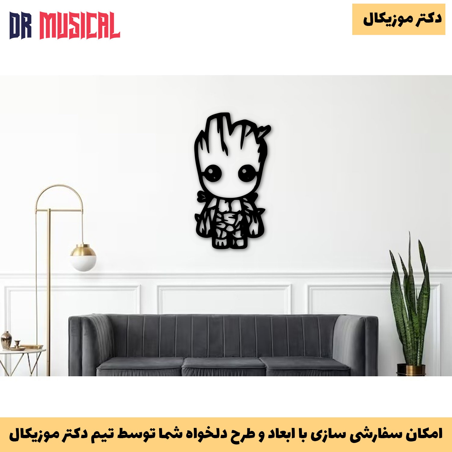دیوارکوب چوبی طرح گورت-خرید بی واسطه از تولیدی دکتر موزیکال