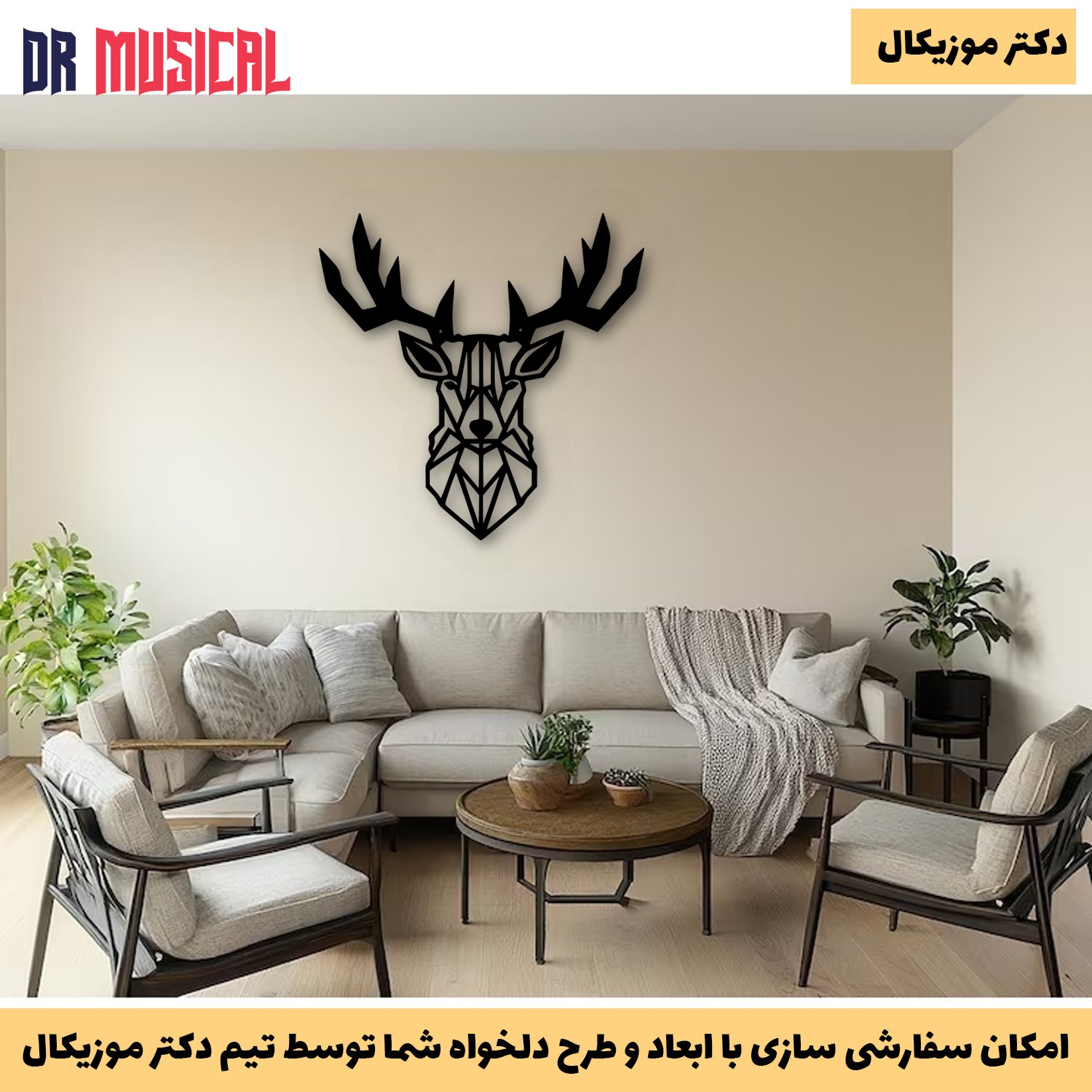 دیوارکوب چوبی طرح گوزن شاخدار-خرید بی واسطه از تولیدی دکتر موزیکال